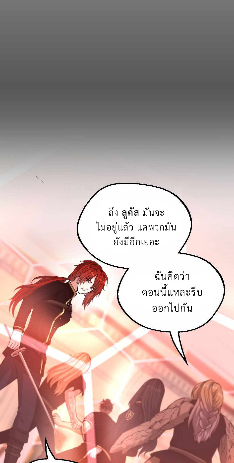 อ่านมังงะ The Beginning After the End ตอนที่ 134/57.jpg