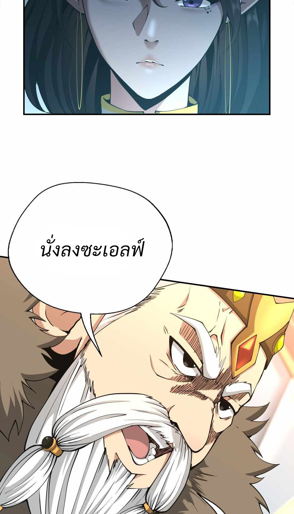 อ่านมังงะ The Beginning After the End ตอนที่ 143/57.jpg