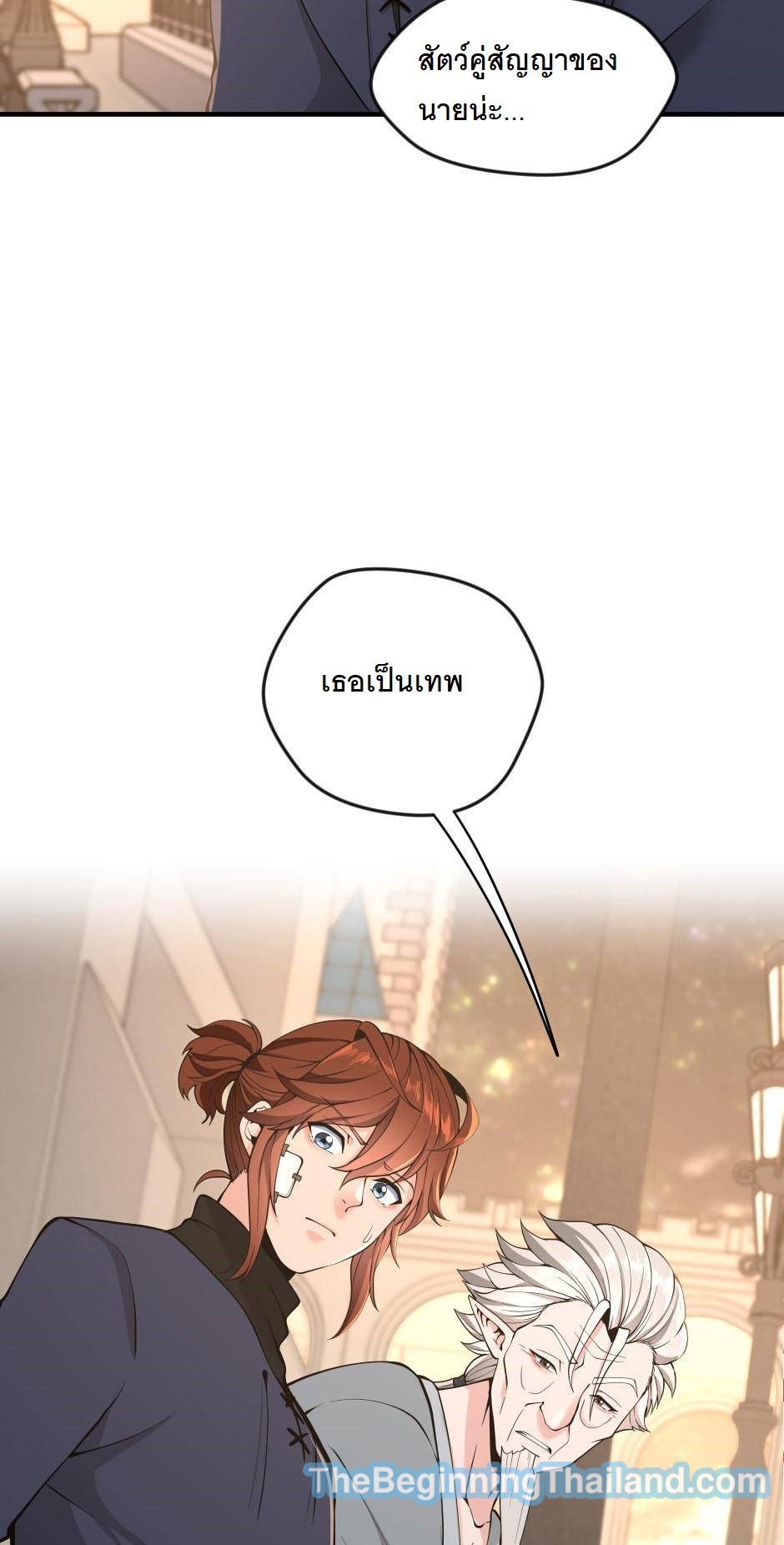 อ่านมังงะ The Beginning After the End ตอนที่ 124/57.jpg