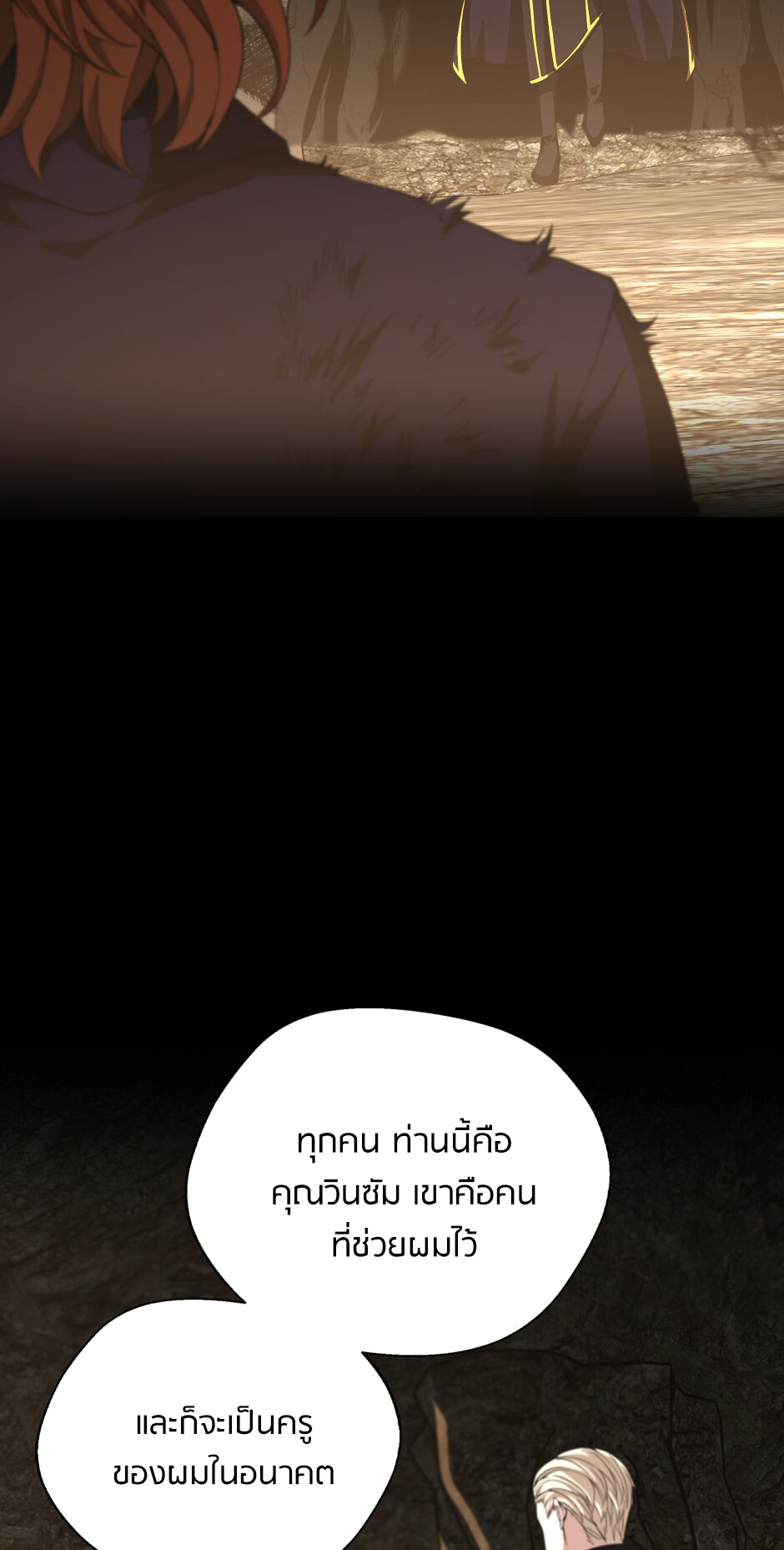 อ่านมังงะ The Beginning After the End ตอนที่ 148/57.jpg