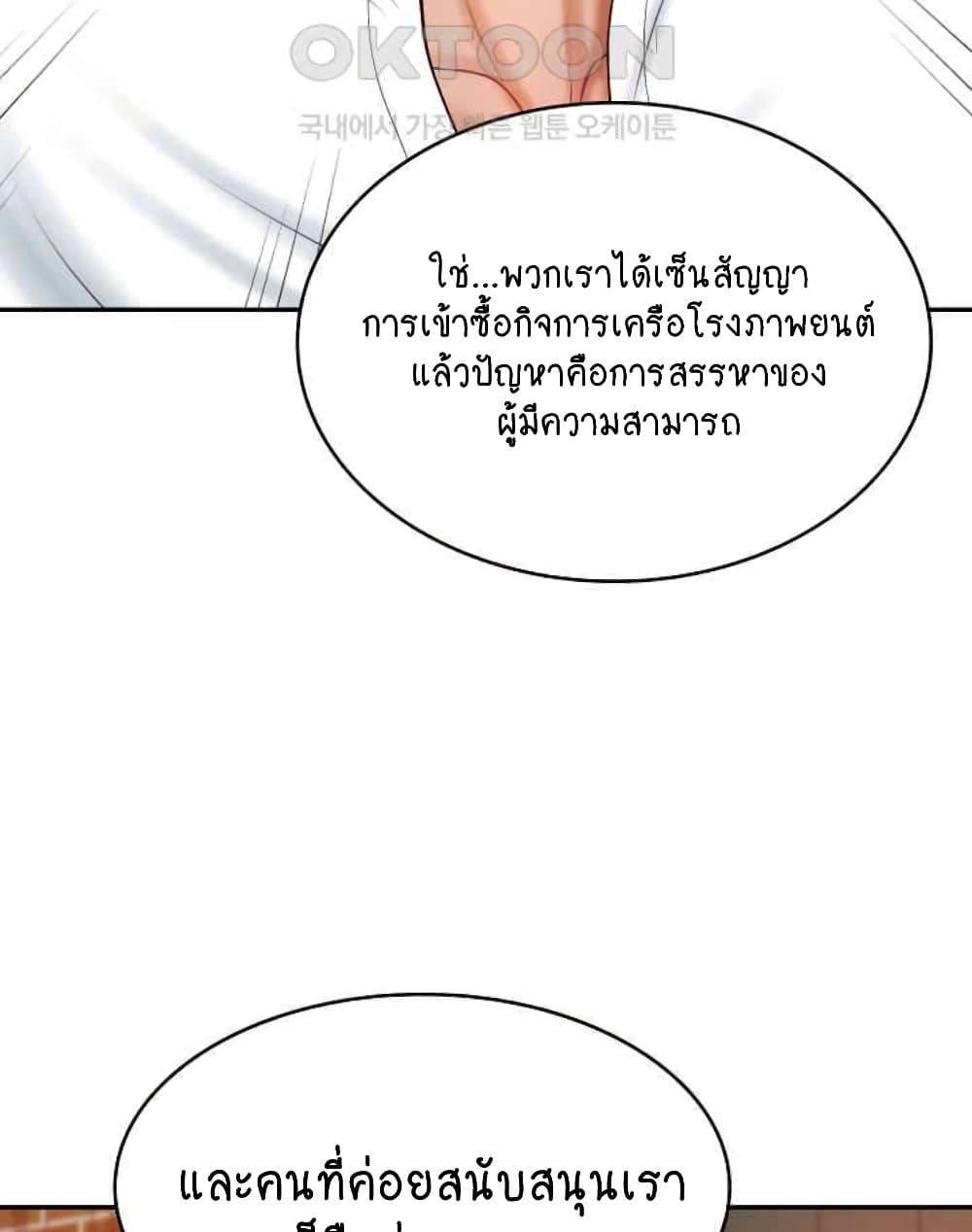 อ่านมังงะ The Billionaire’s Monster Cock Son-In-Law ตอนที่ 10/57.jpg