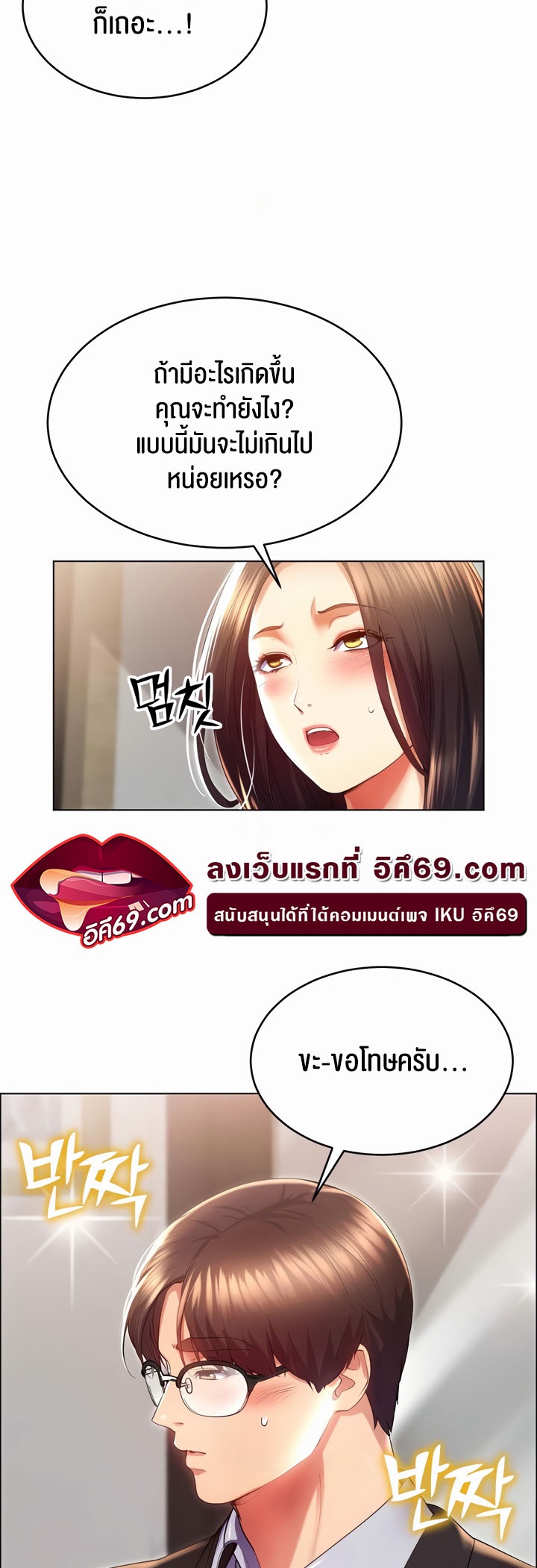 อ่านมังงะ Park Moojik Hit the Jackpot ตอนที่ 24/57.jpg