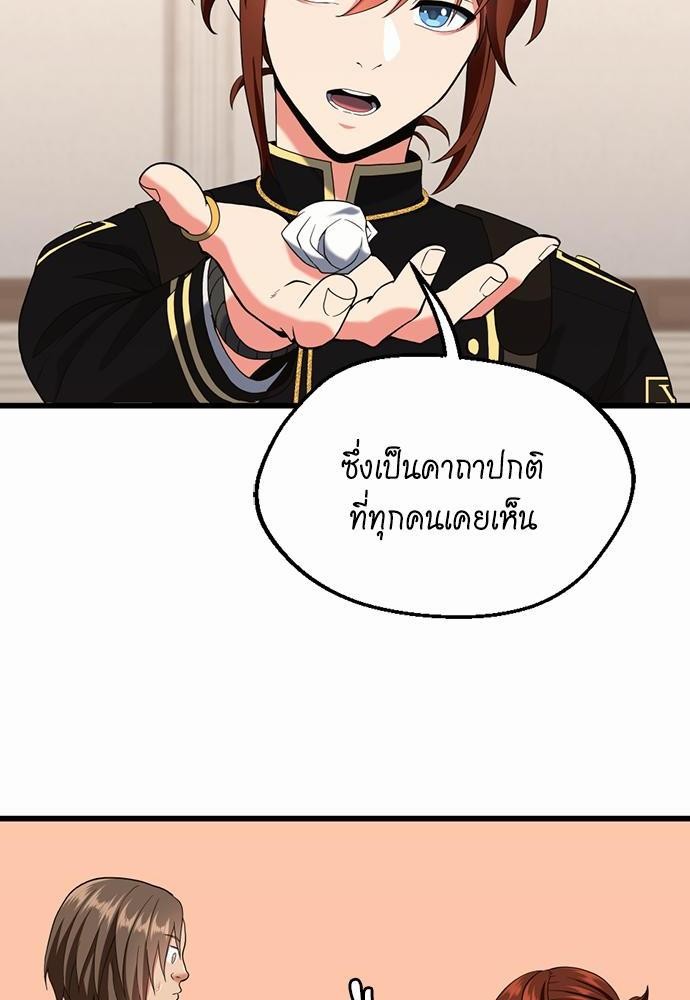 อ่านมังงะ The Beginning After the End ตอนที่ 112/57.jpg