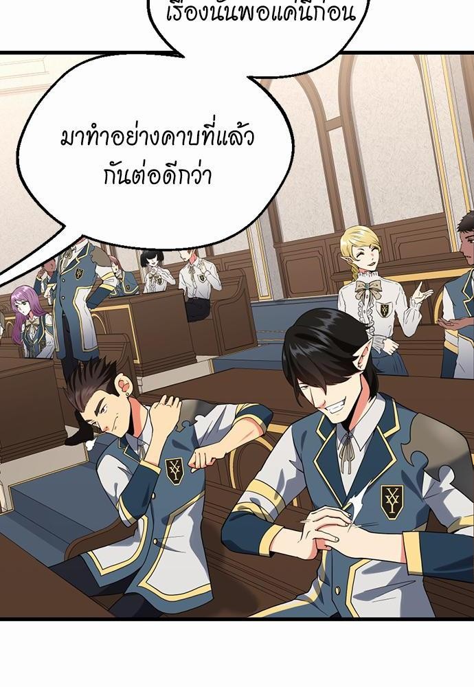 อ่านมังงะ The Beginning After the End ตอนที่ 109/57.jpg