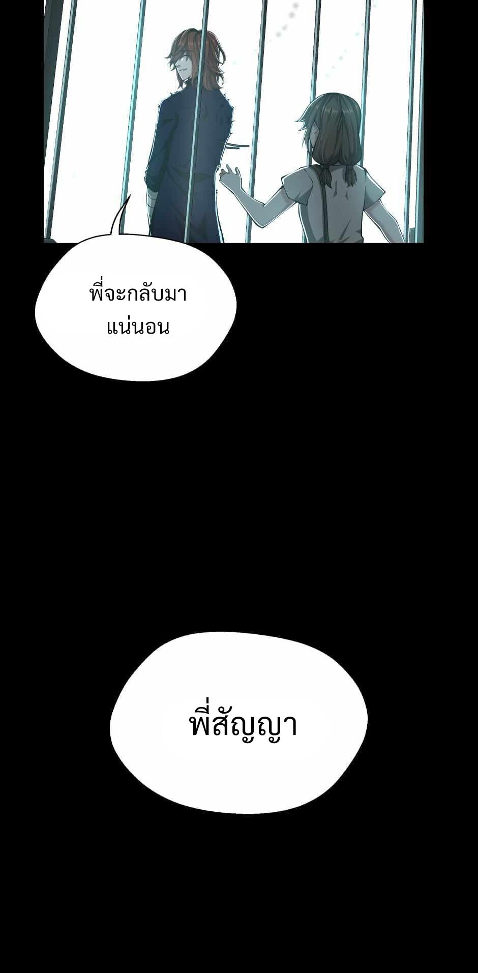 อ่านมังงะ The Beginning After the End ตอนที่ 141/57.jpg