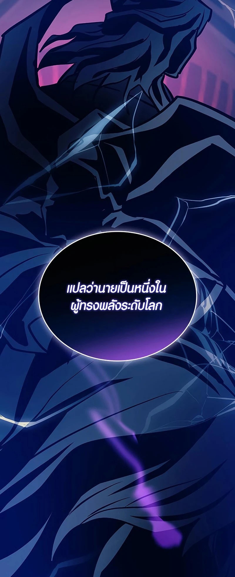 อ่านมังงะ Villain to Kill ตอนที่ 161/57.jpg