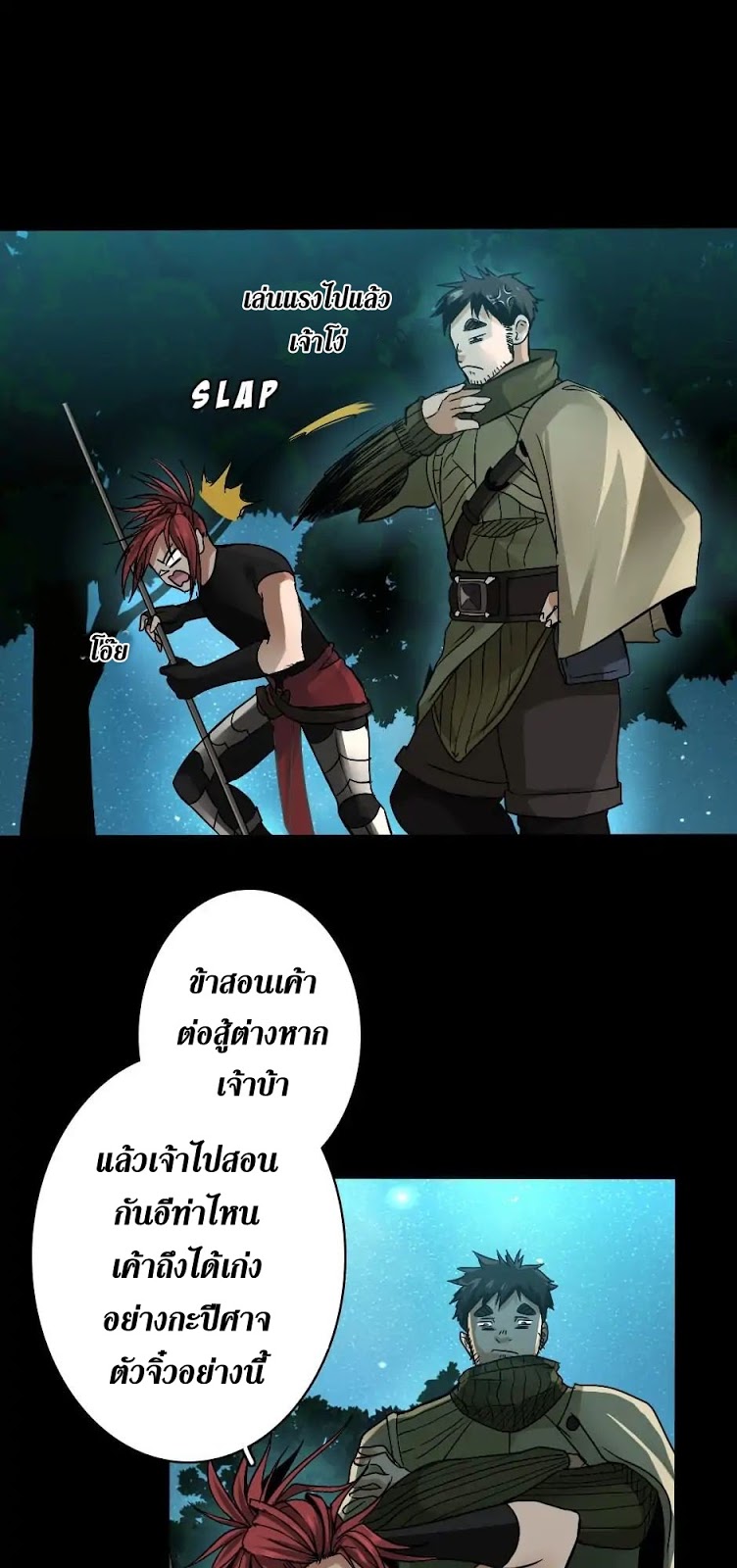 อ่านมังงะ The Beginning After the End ตอนที่ 7/57.jpg