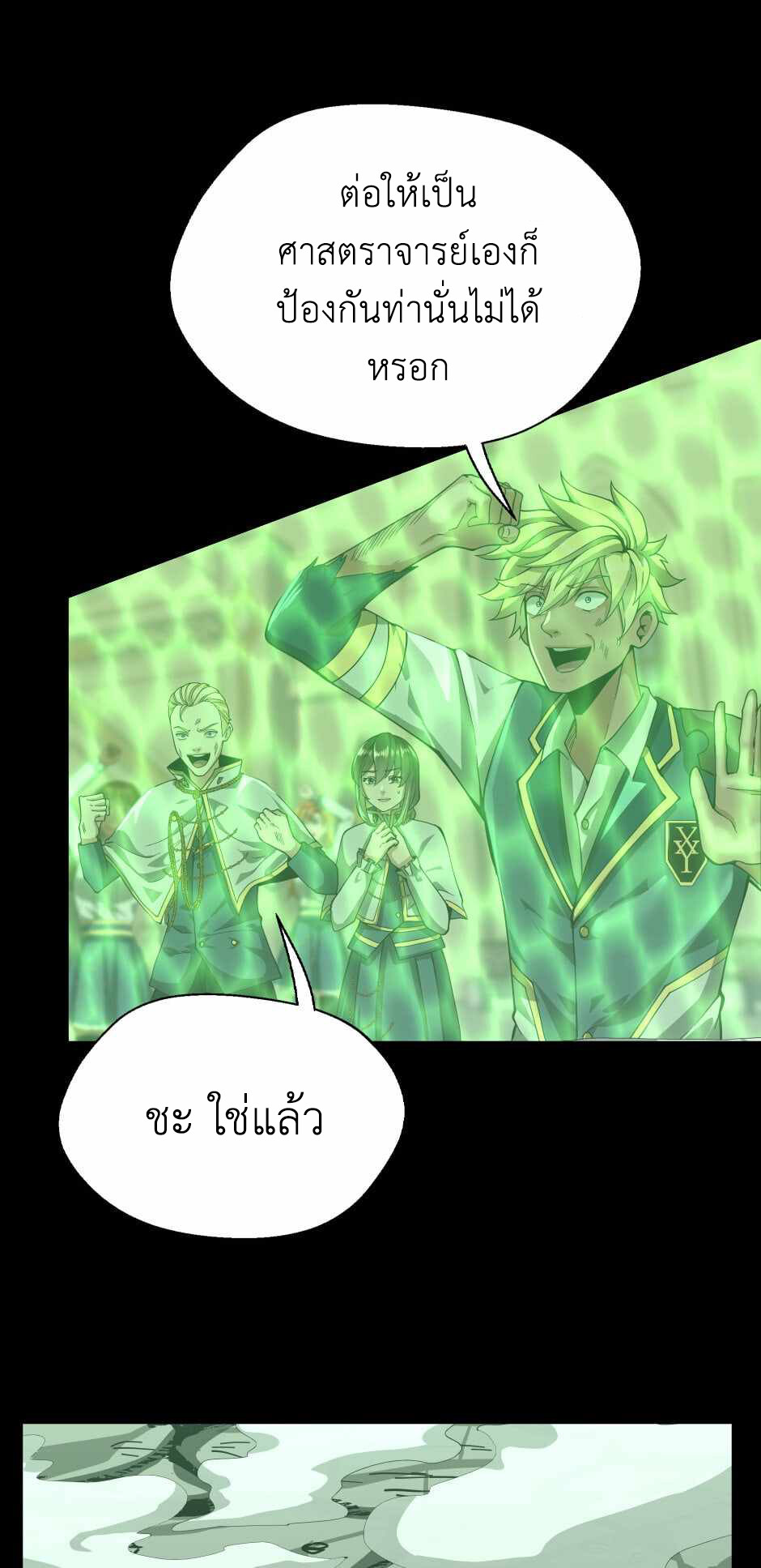 อ่านมังงะ The Beginning After the End ตอนที่ 136/57.jpg