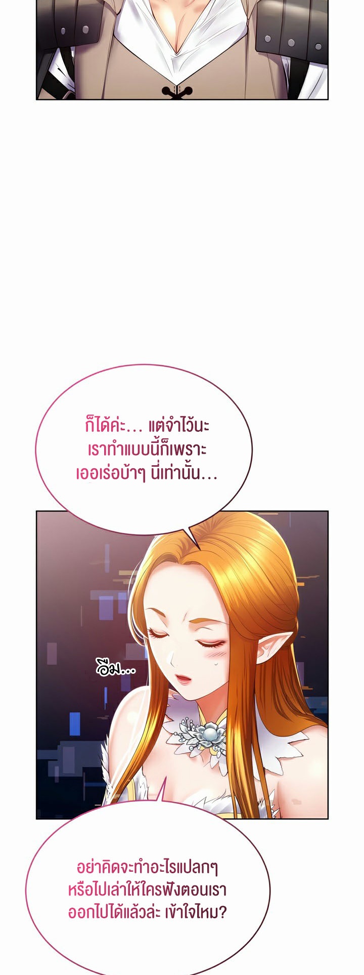 อ่านมังงะ Park Moojik Hit the Jackpot ตอนที่ 25/57.jpg