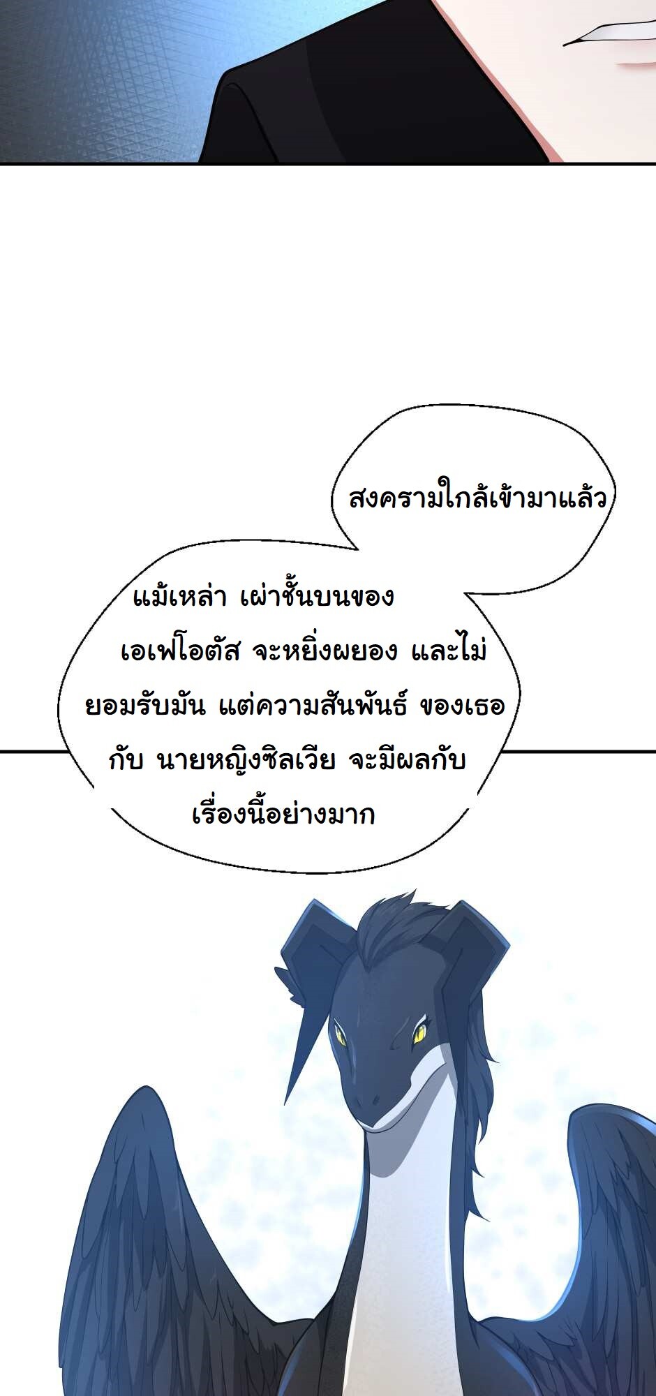 อ่านมังงะ The Beginning After the End ตอนที่ 126/57.jpg