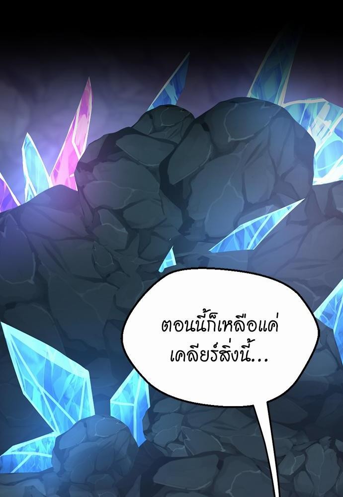 อ่านมังงะ The Beginning After the End ตอนที่ 117/57.jpg