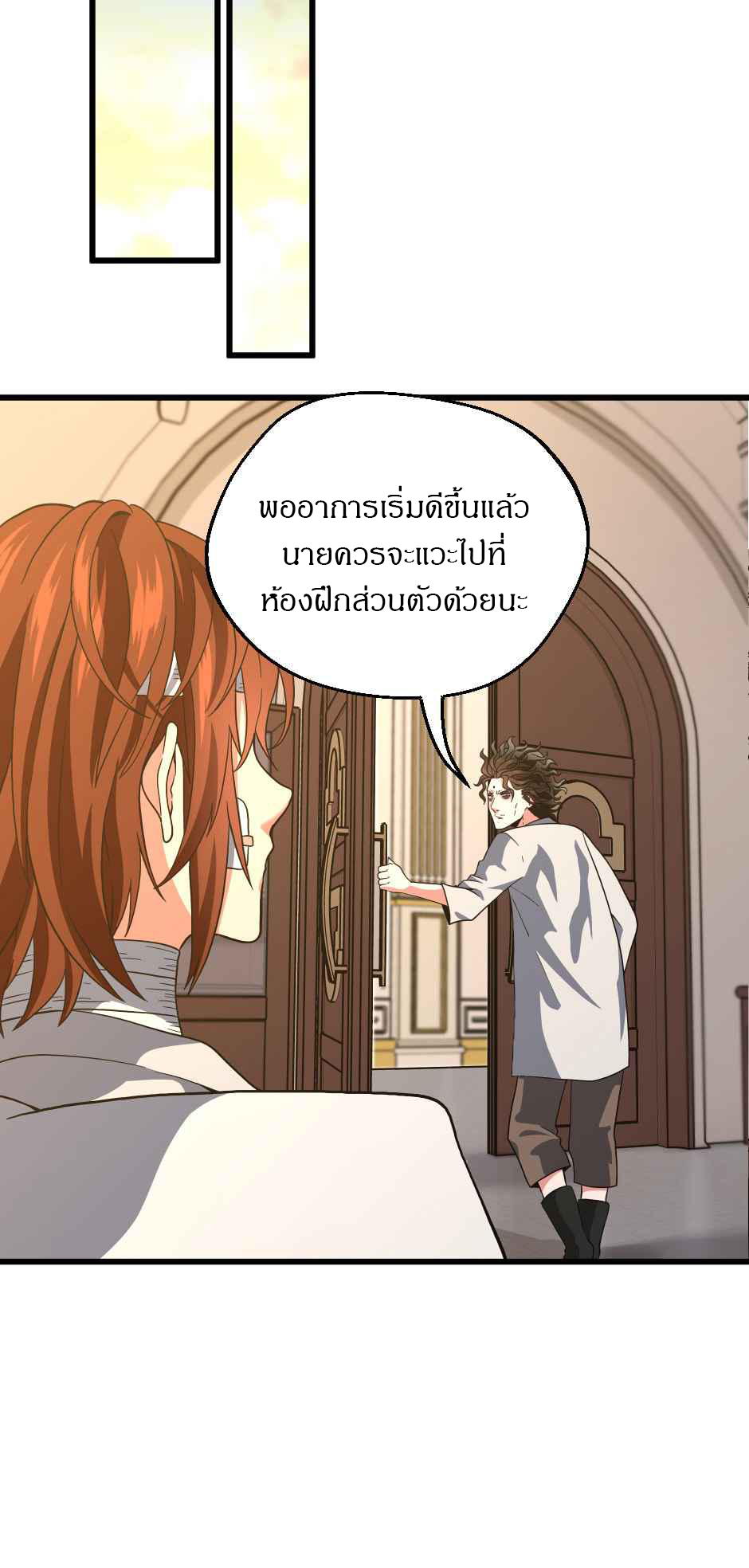 อ่านมังงะ The Beginning After the End ตอนที่ 101/57.jpg