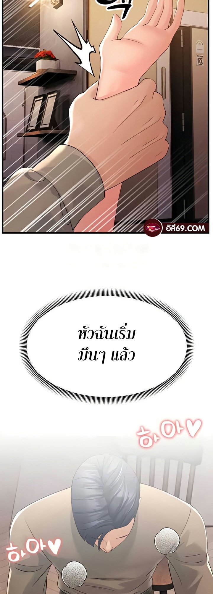 อ่านมังงะ Mother-in-Law Bends To My Will ตอนที่ 44/58.jpg