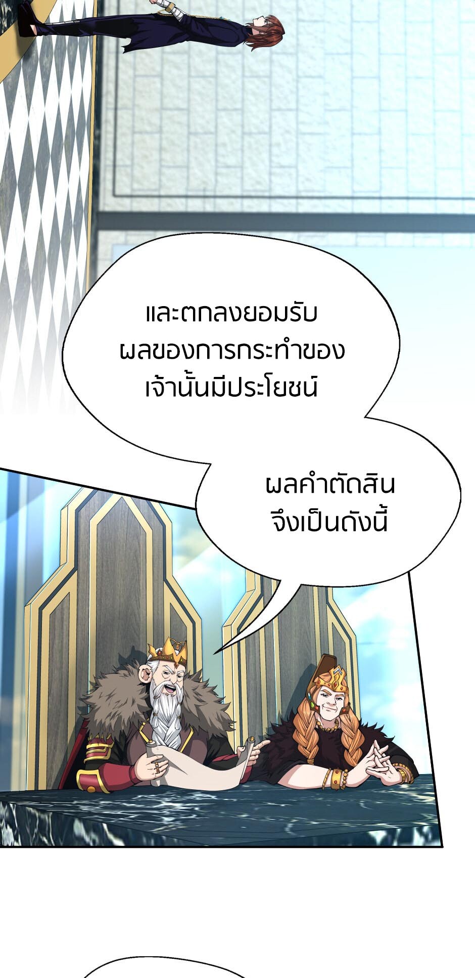 อ่านมังงะ The Beginning After the End ตอนที่ 145/58.jpg