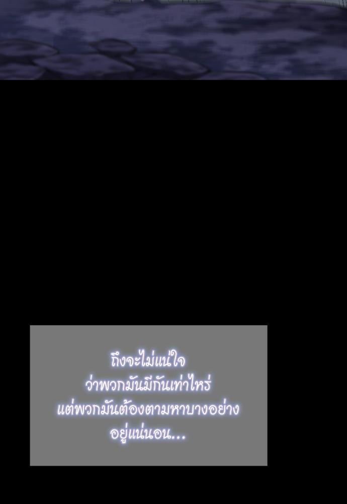 อ่านมังงะ The Beginning After the End ตอนที่ 120/5.jpg