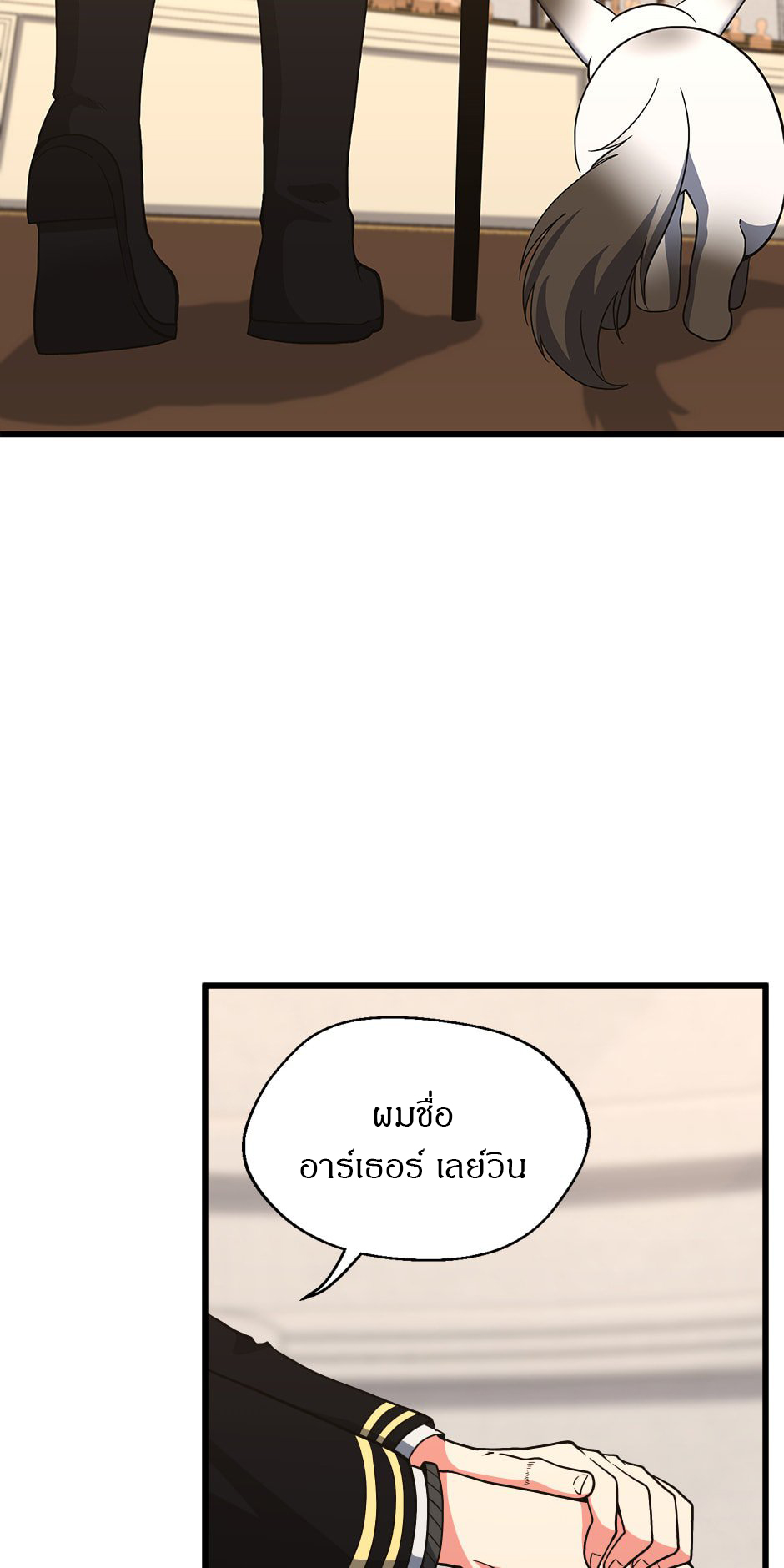 อ่านมังงะ The Beginning After the End ตอนที่ 103/58.jpg