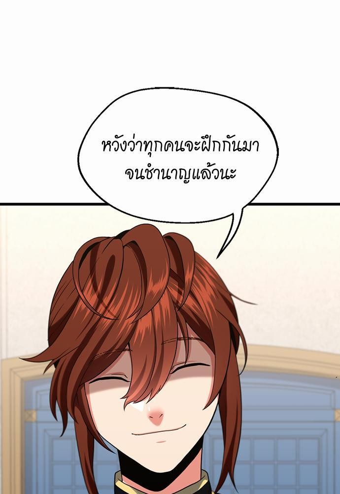 อ่านมังงะ The Beginning After the End ตอนที่ 109/58.jpg