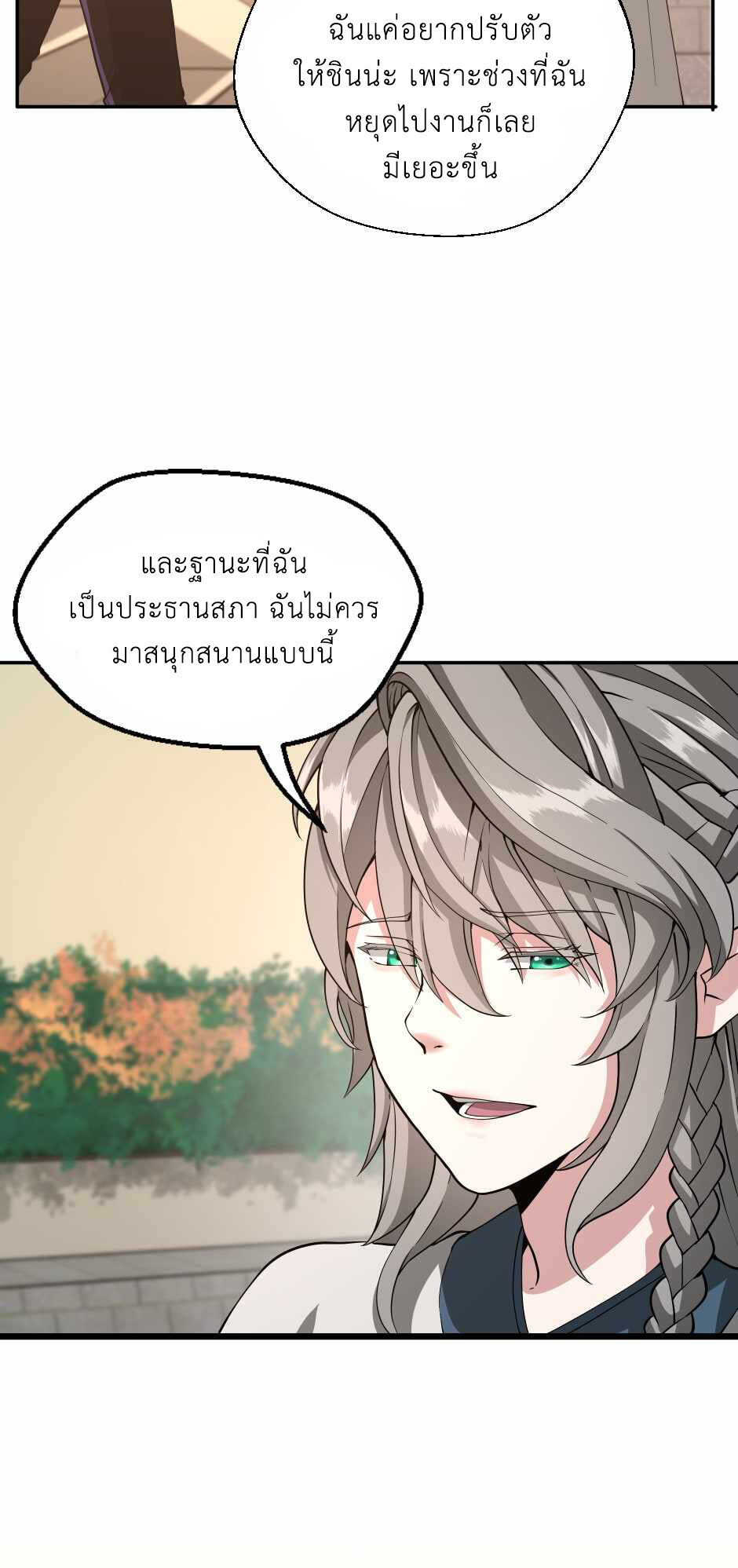 อ่านมังงะ The Beginning After the End ตอนที่ 133/58.jpg