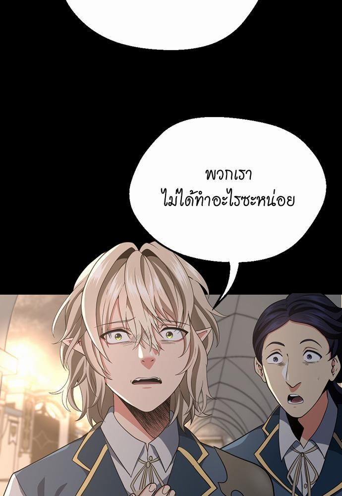 อ่านมังงะ The Beginning After the End ตอนที่ 107/58.jpg