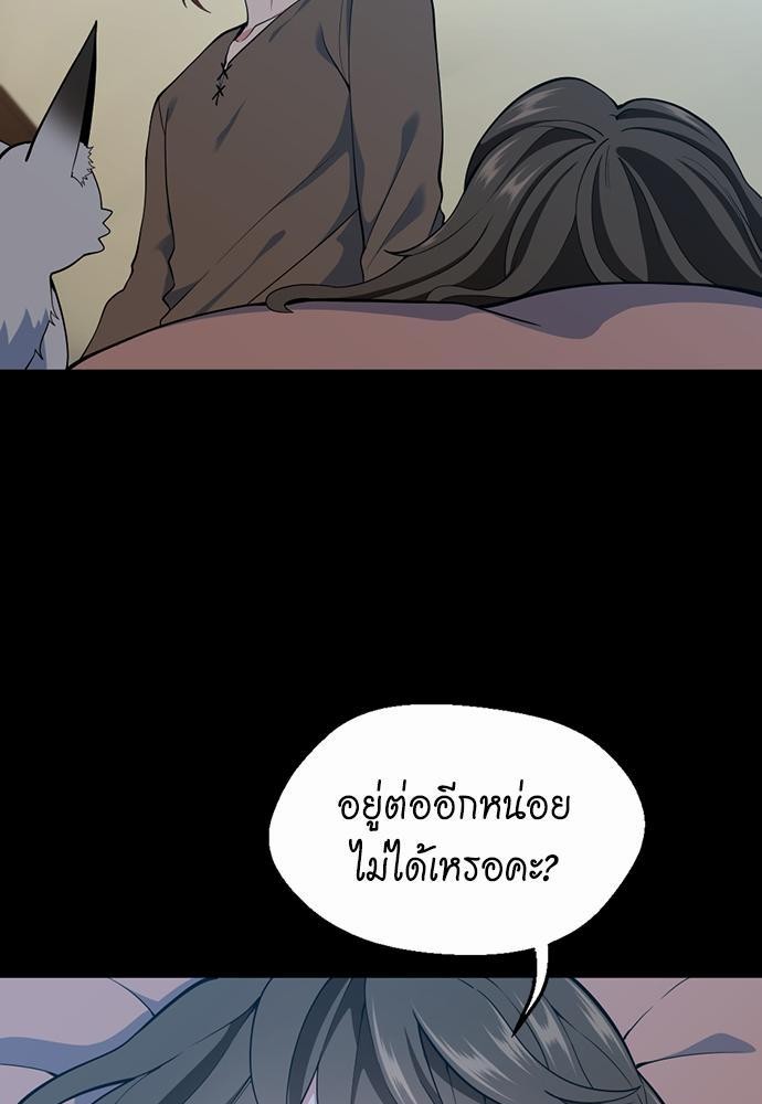 อ่านมังงะ The Beginning After the End ตอนที่ 115/58.jpg