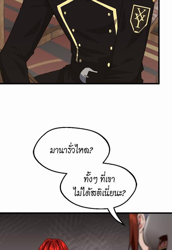 อ่านมังงะ The Beginning After the End ตอนที่ 109/5.jpg