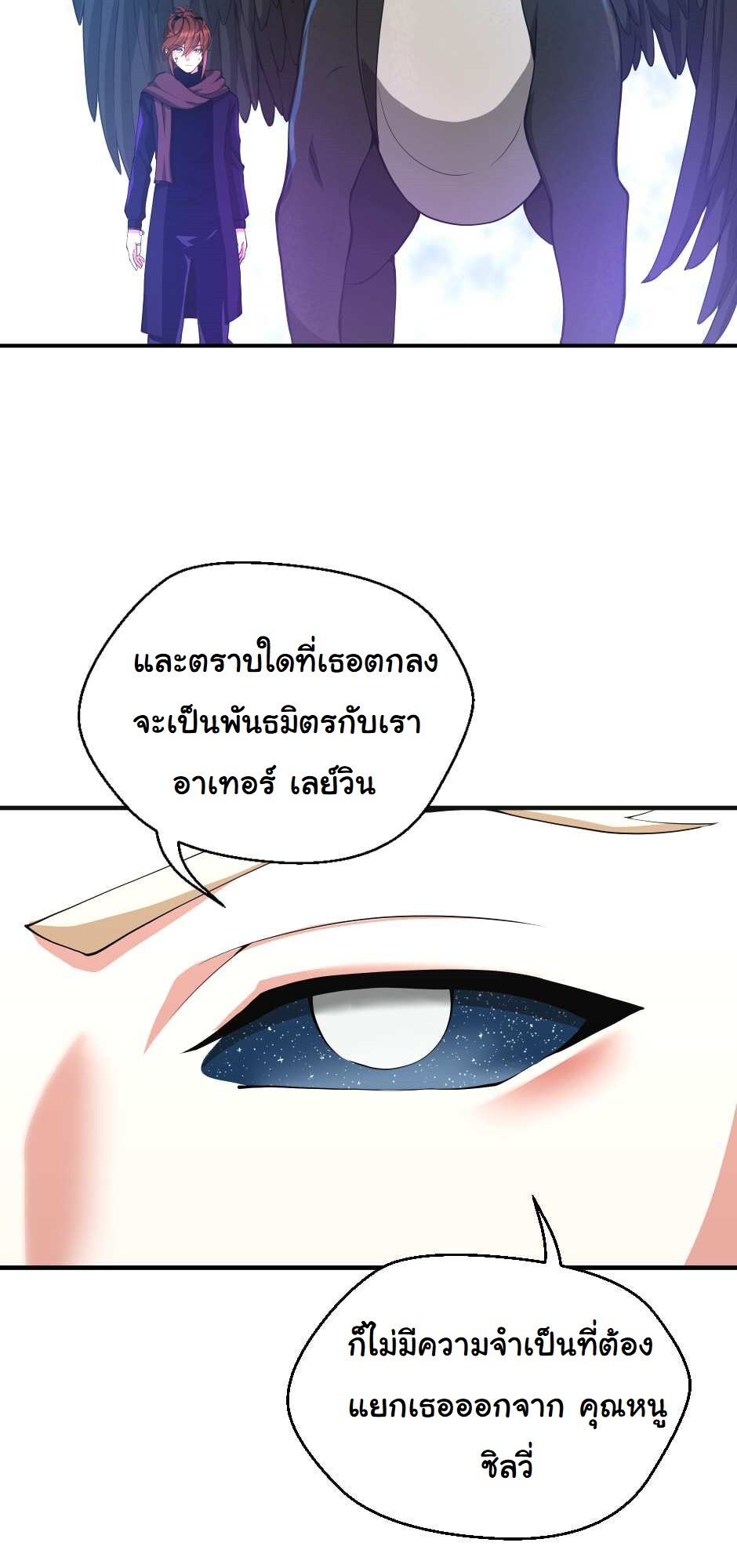 อ่านมังงะ The Beginning After the End ตอนที่ 126/58.jpg