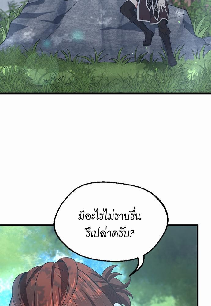 อ่านมังงะ The Beginning After the End ตอนที่ 111/58.jpg