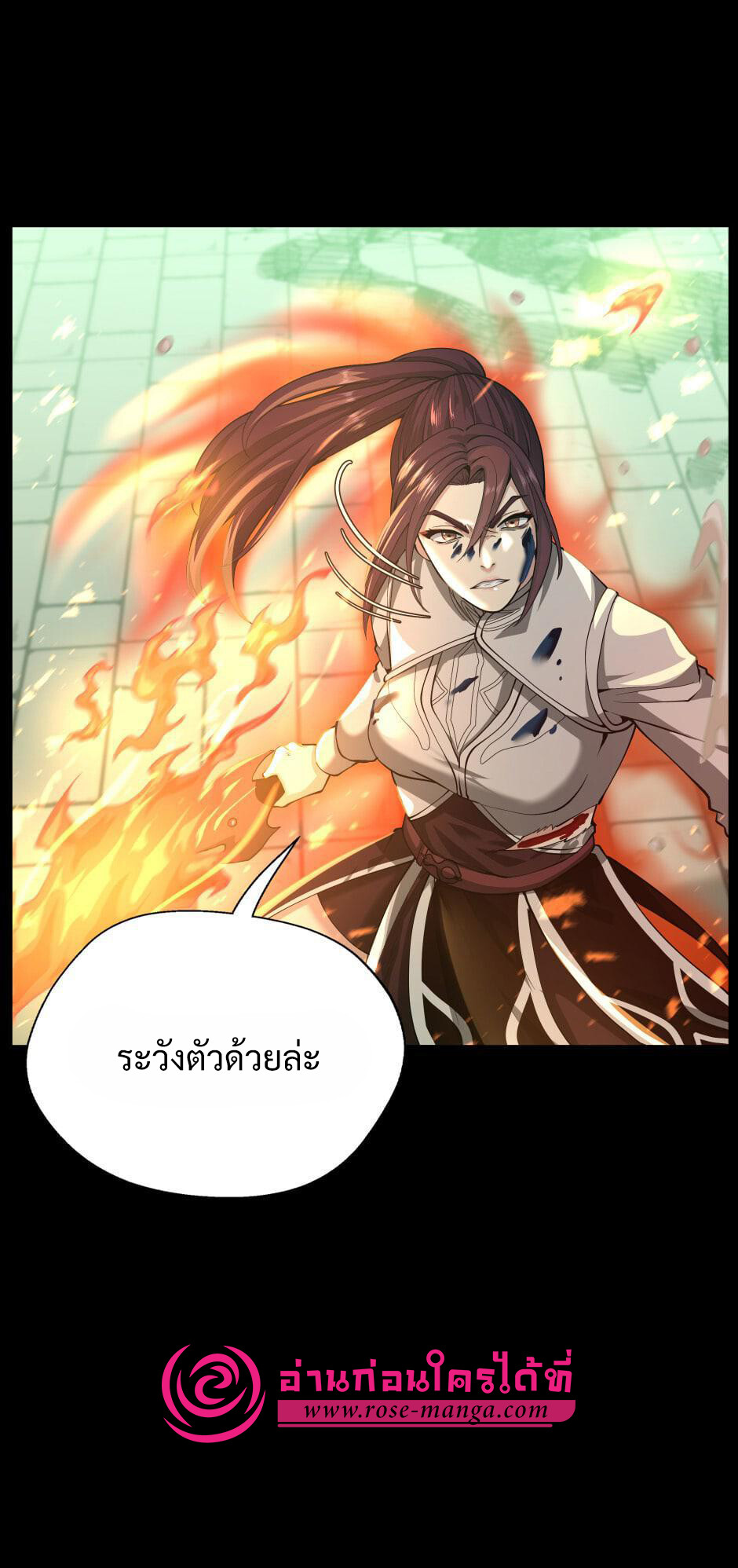 อ่านมังงะ The Beginning After the End ตอนที่ 138/58.jpg