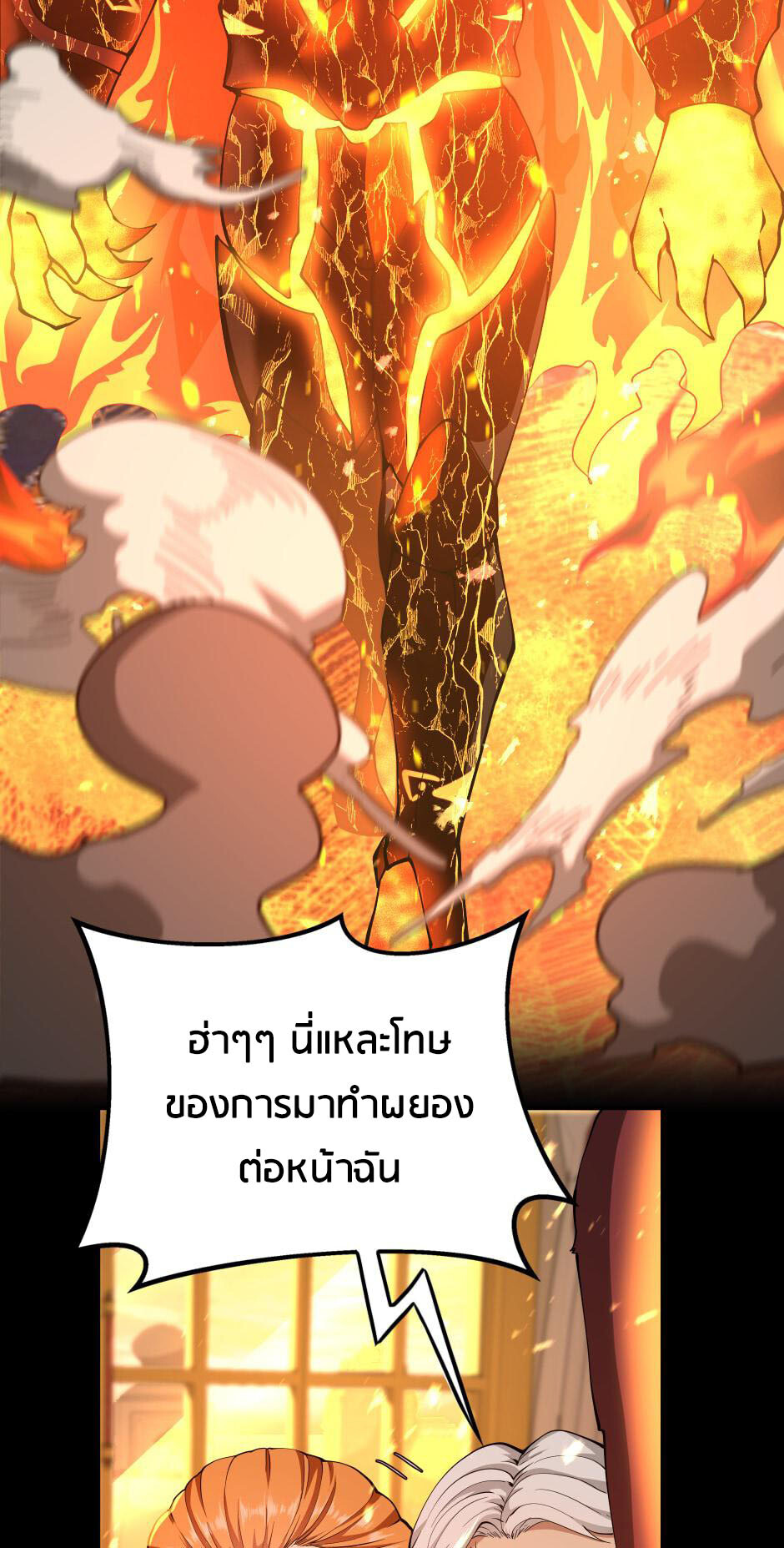 อ่านมังงะ The Beginning After the End ตอนที่ 146/58.jpg