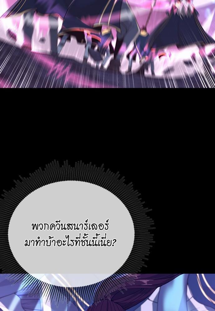 อ่านมังงะ The Beginning After the End ตอนที่ 117/5.jpg