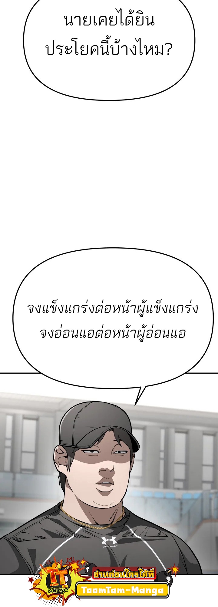 อ่านมังงะ 99 Boss ตอนที่ 12/58.jpg