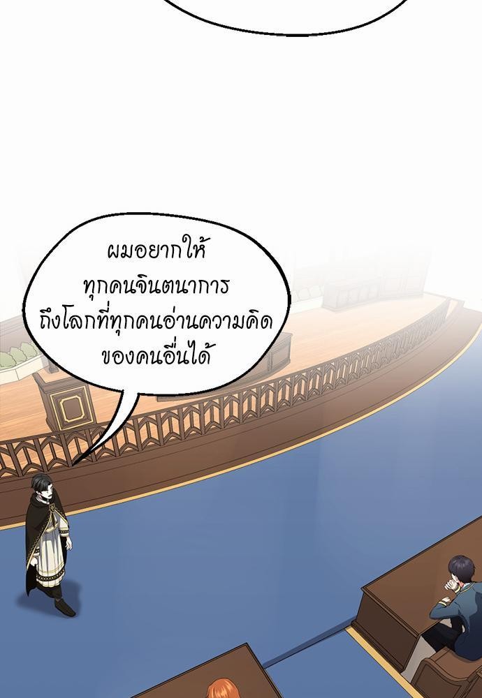 อ่านมังงะ The Beginning After the End ตอนที่ 106/58.jpg