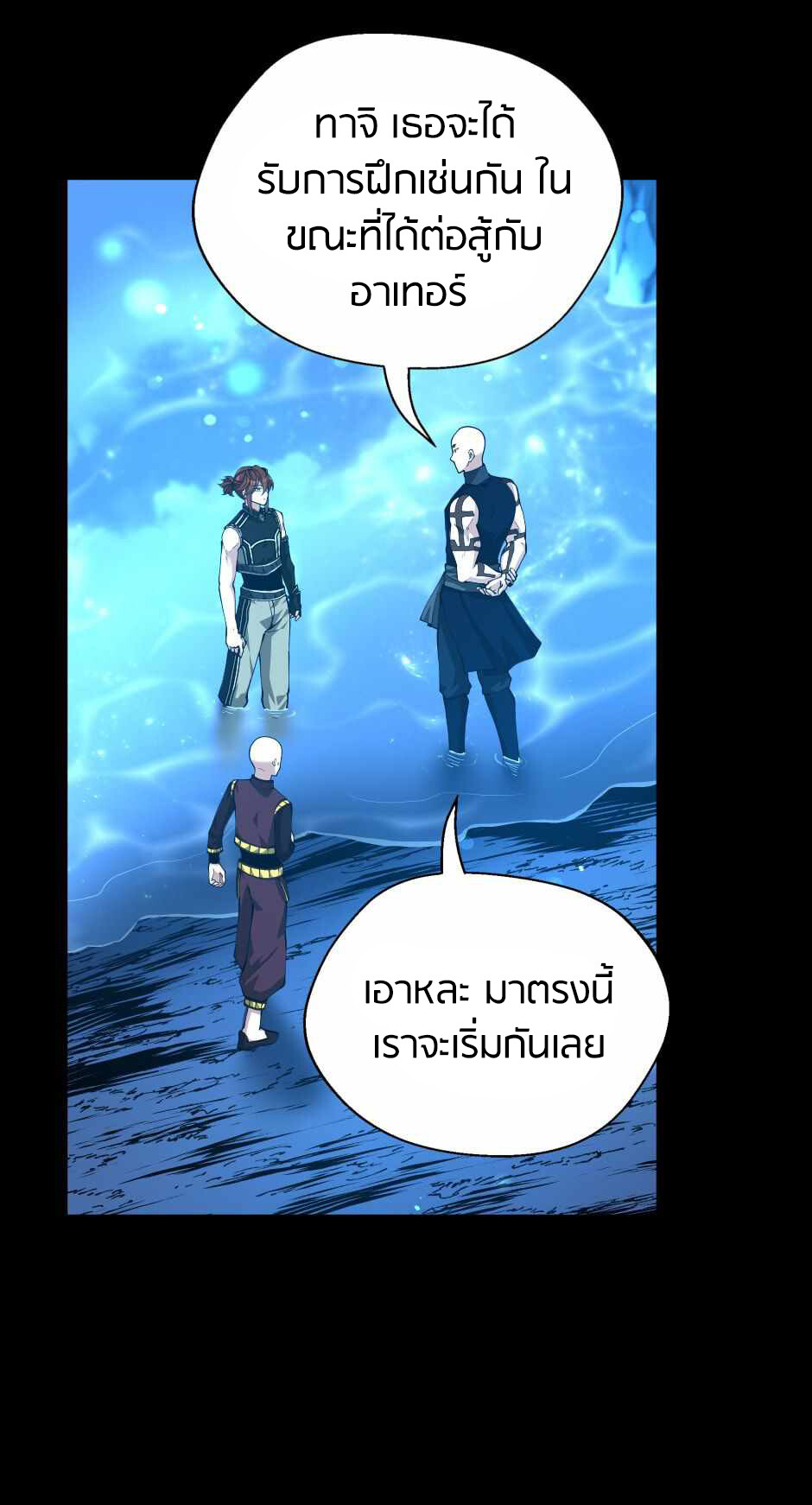 อ่านมังงะ The Beginning After the End ตอนที่ 153/58.jpg