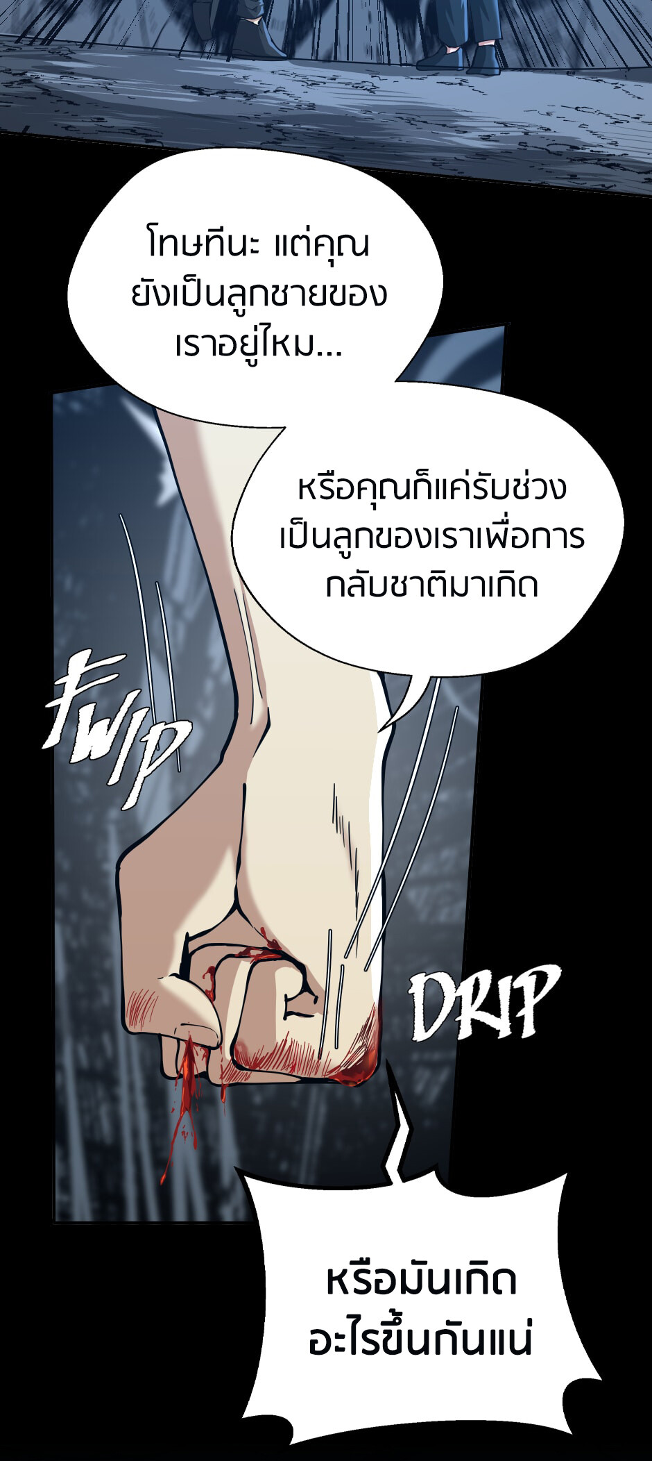 อ่านมังงะ The Beginning After the End ตอนที่ 149/58.jpg