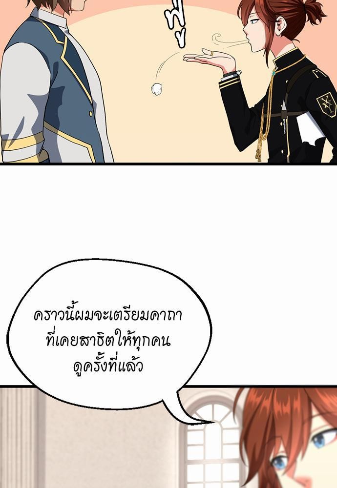 อ่านมังงะ The Beginning After the End ตอนที่ 112/58.jpg