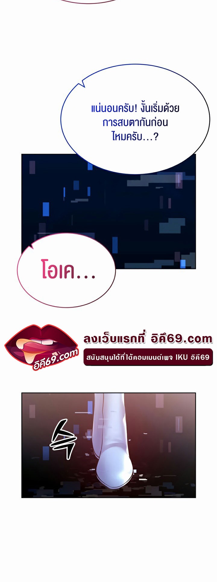 อ่านมังงะ Park Moojik Hit the Jackpot ตอนที่ 25/58.jpg