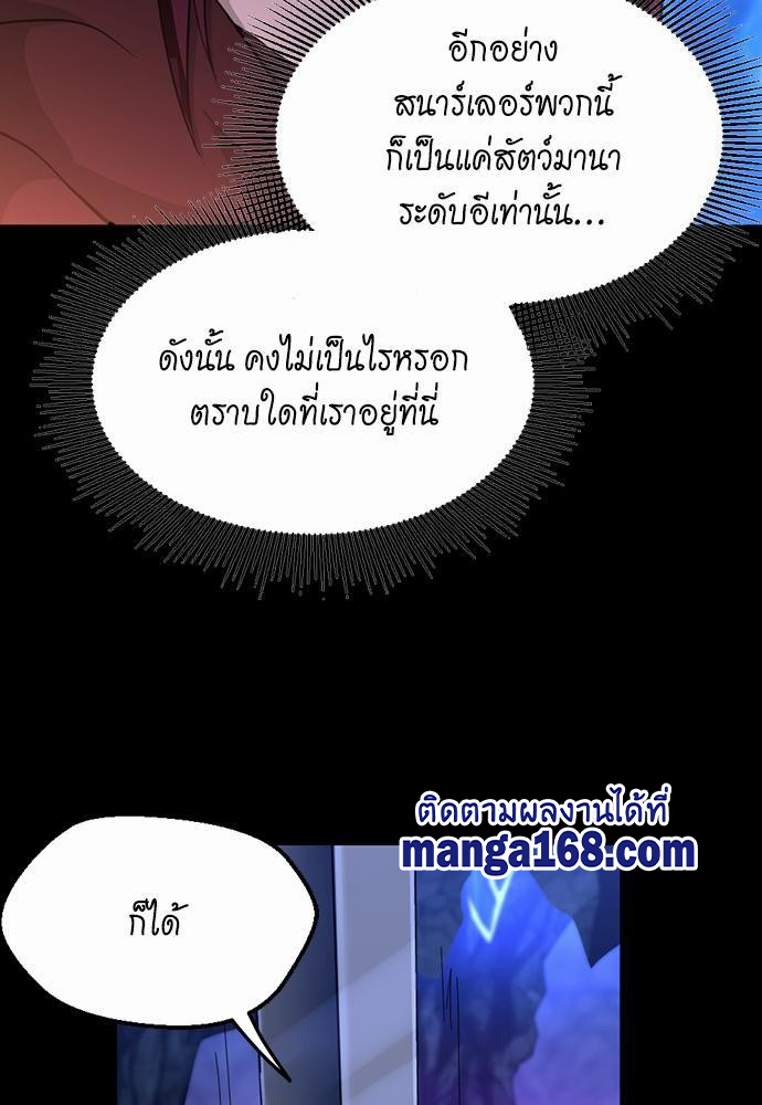 อ่านมังงะ The Beginning After the End ตอนที่ 116/58.jpg