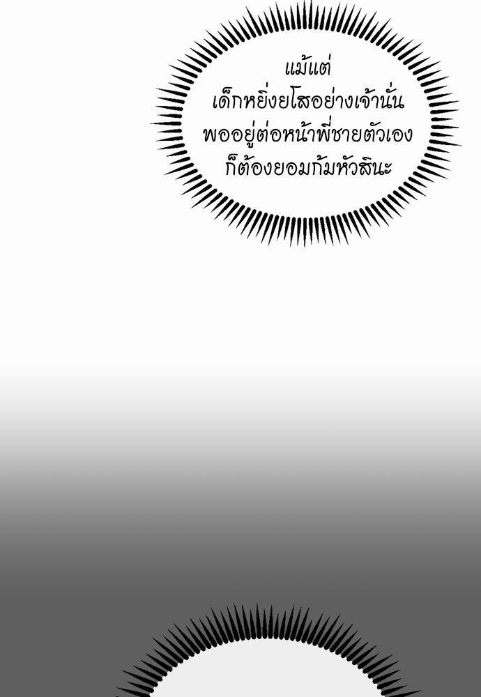 อ่านมังงะ The Beginning After the End ตอนที่ 108/59.jpg