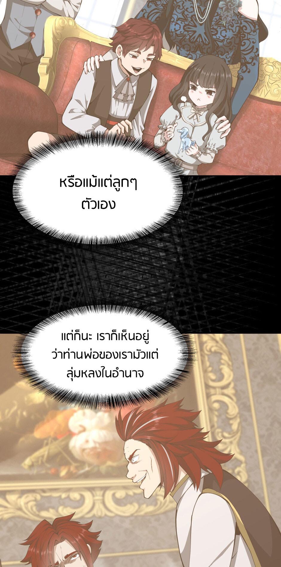 อ่านมังงะ The Beginning After the End ตอนที่ 144/59.jpg