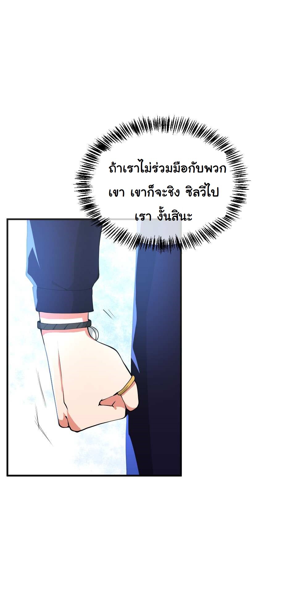 อ่านมังงะ The Beginning After the End ตอนที่ 126/59.jpg