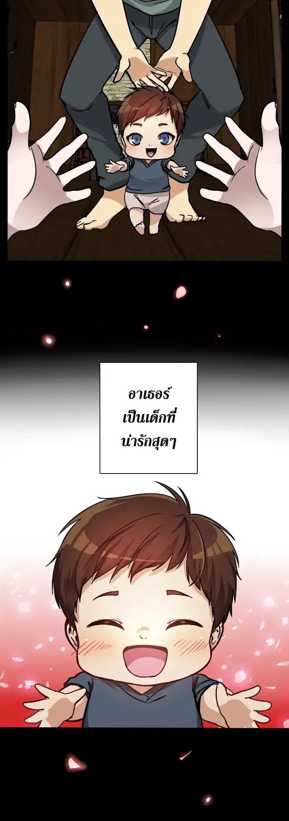 อ่านมังงะ The Beginning After the End ตอนที่ 3/5.jpg