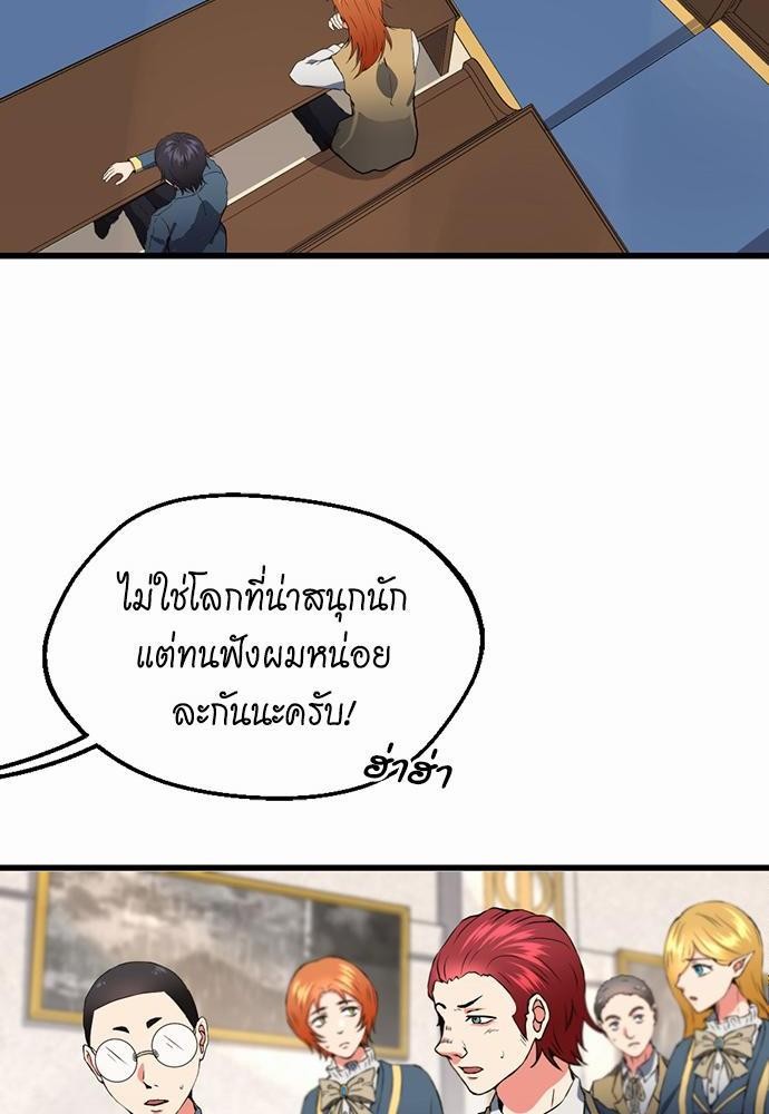 อ่านมังงะ The Beginning After the End ตอนที่ 106/59.jpg