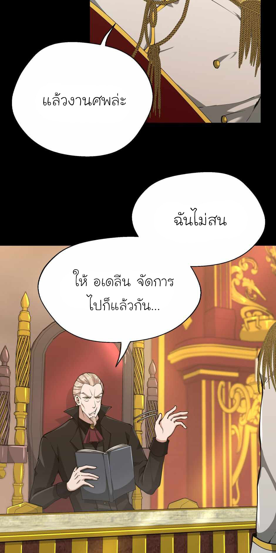 อ่านมังงะ The Beginning After the End ตอนที่ 142/59.jpg