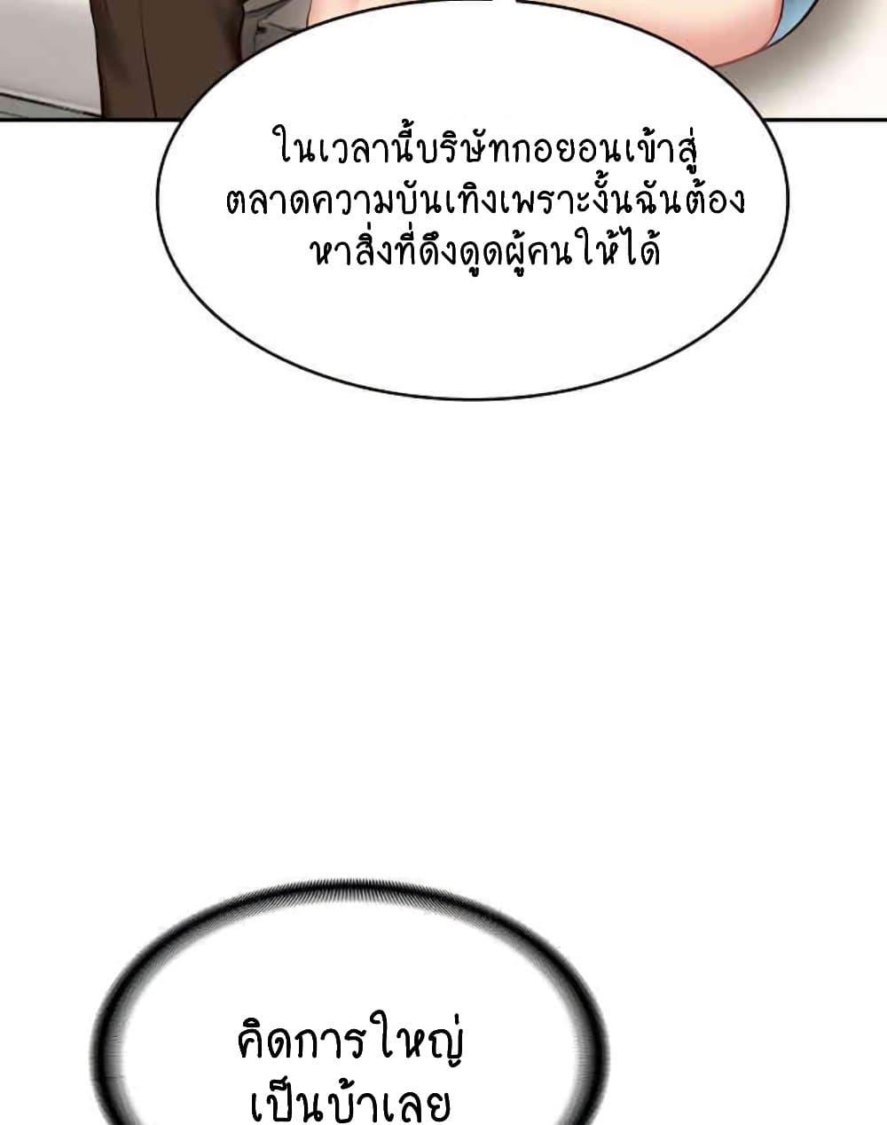 อ่านมังงะ The Billionaire’s Monster Cock Son-In-Law ตอนที่ 10/59.jpg