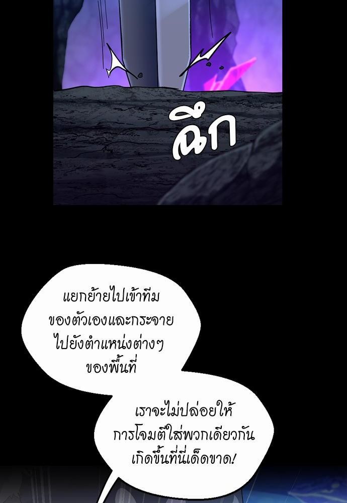 อ่านมังงะ The Beginning After the End ตอนที่ 116/59.jpg