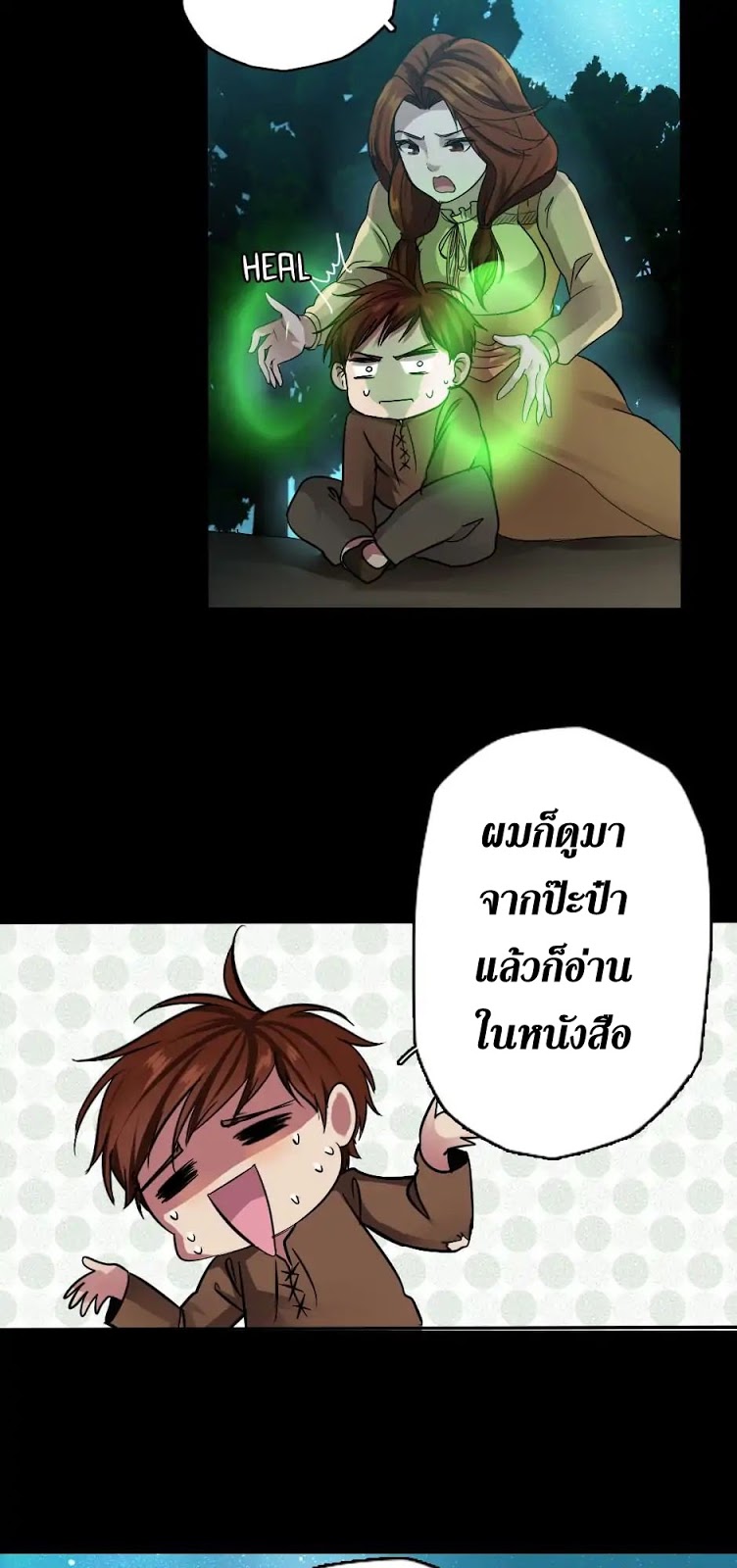 อ่านมังงะ The Beginning After the End ตอนที่ 7/59.jpg