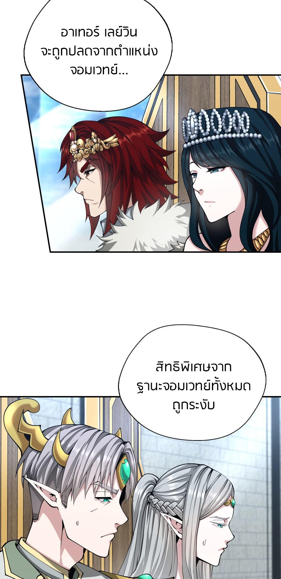 อ่านมังงะ The Beginning After the End ตอนที่ 145/59.jpg