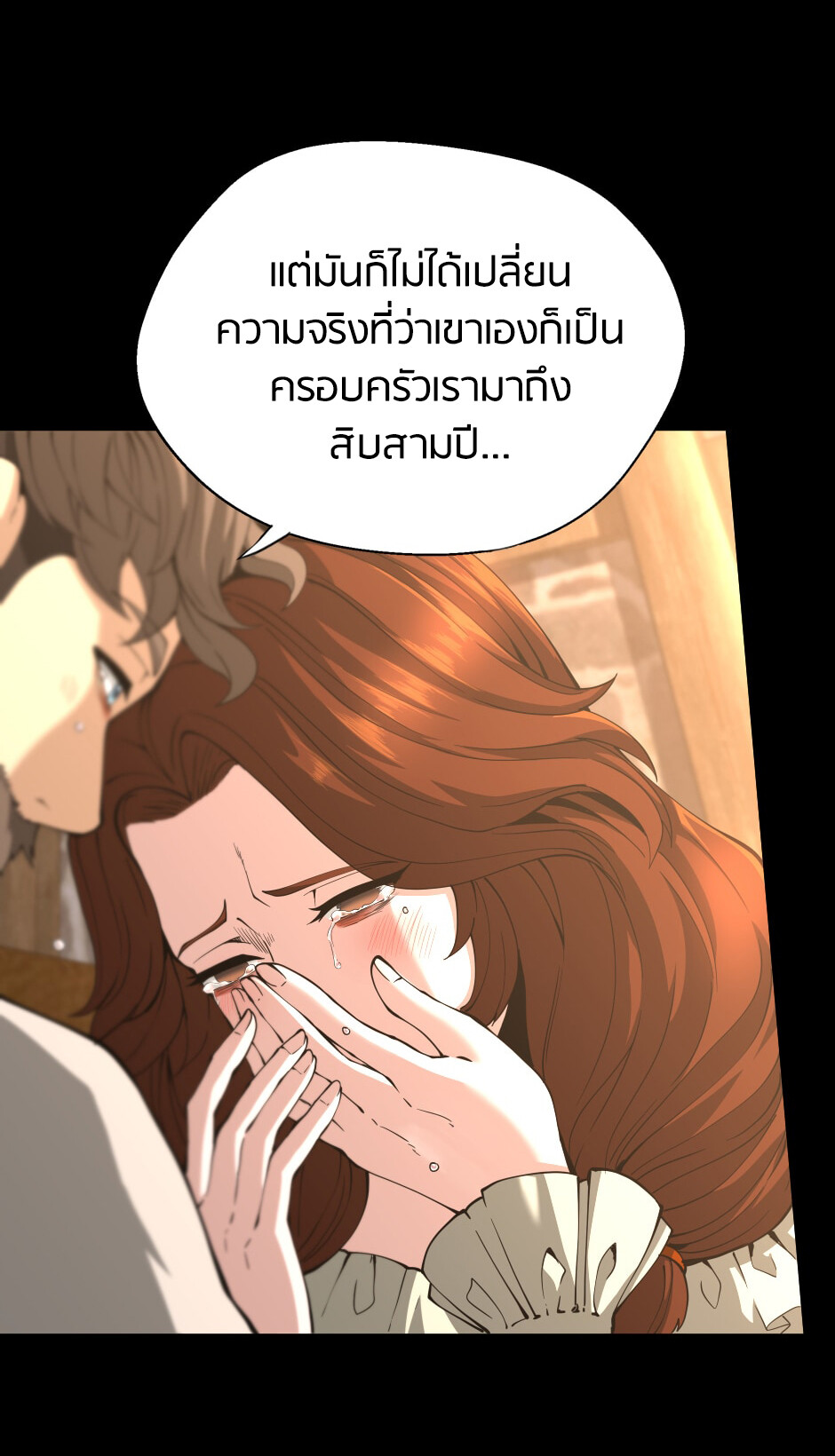 อ่านมังงะ The Beginning After the End ตอนที่ 150/59.jpg