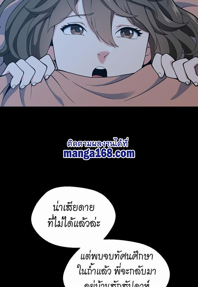 อ่านมังงะ The Beginning After the End ตอนที่ 115/59.jpg