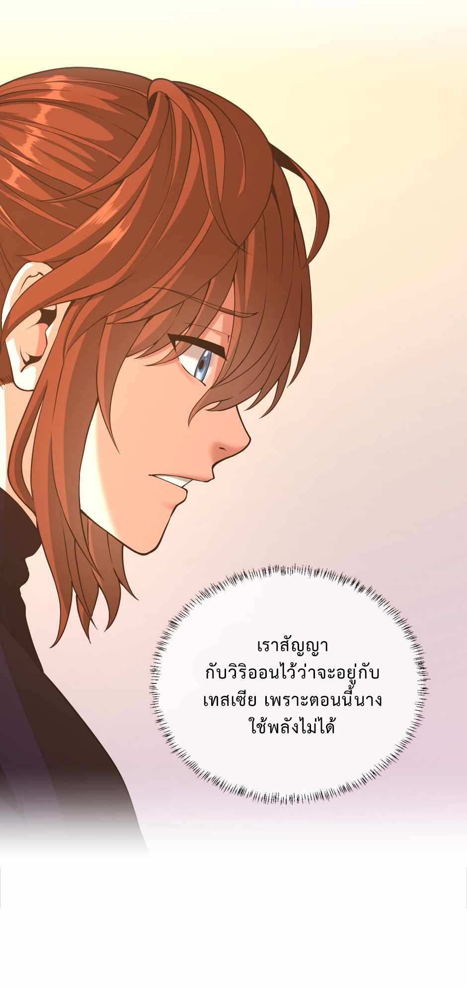 อ่านมังงะ The Beginning After the End ตอนที่ 133/59.jpg